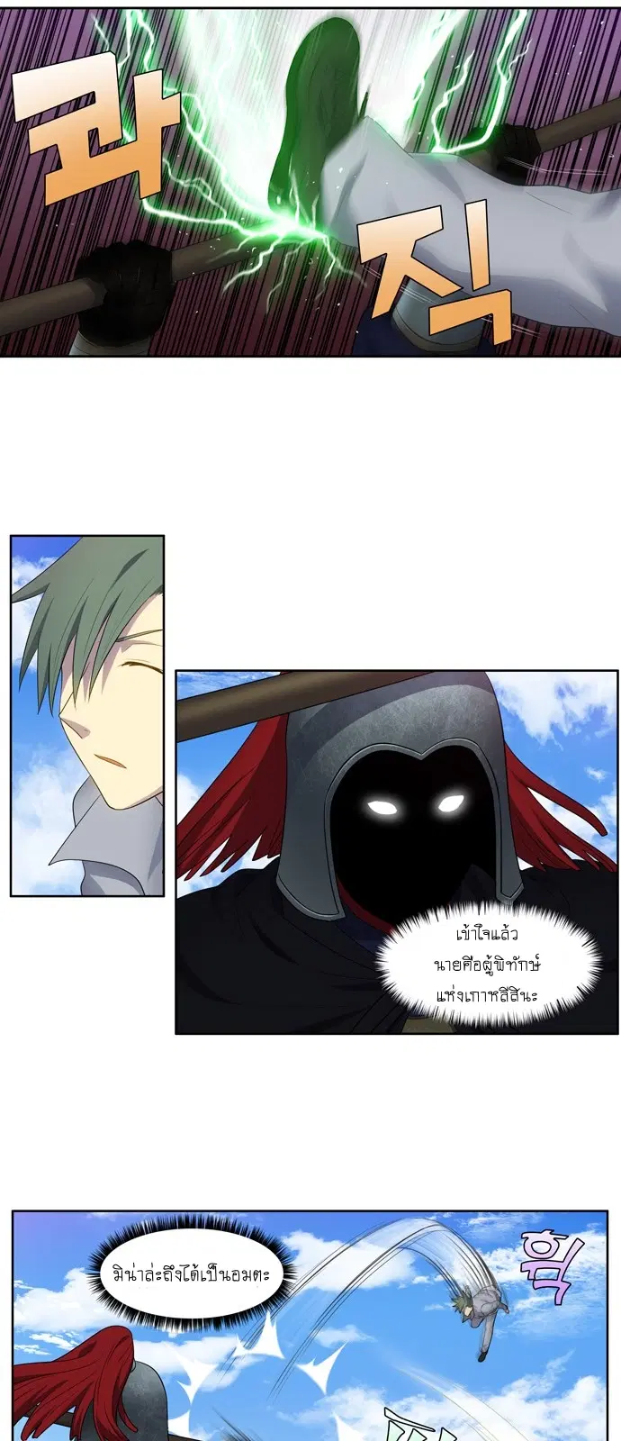 The Gamer ตอนที่ 389 หน้า 15