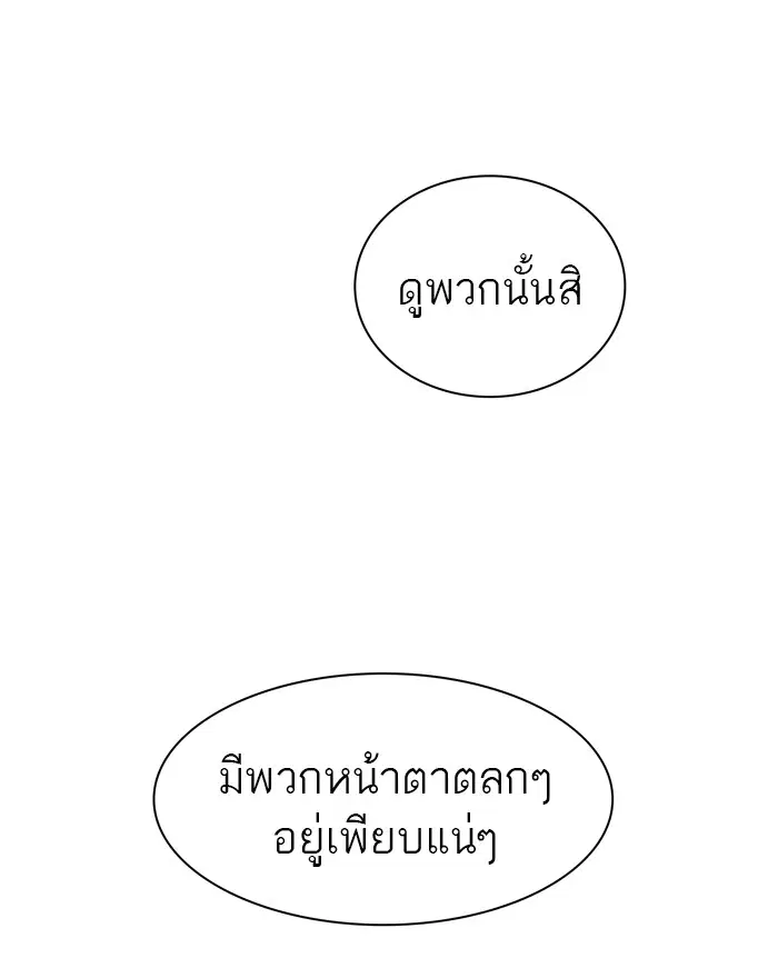 Tower of God ตอนที่ 396 หน้า 76