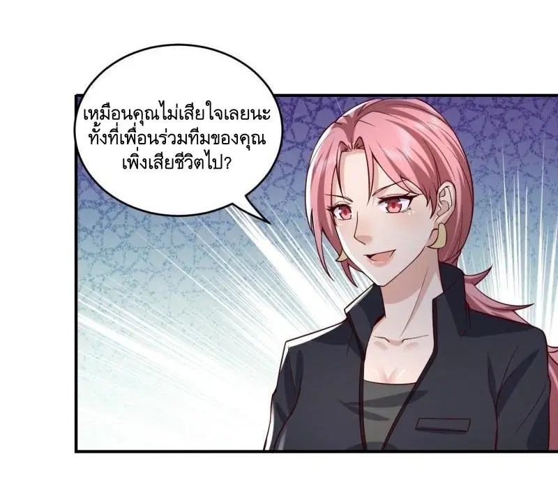 The First Order ตอนที่ 263 หน้า 16