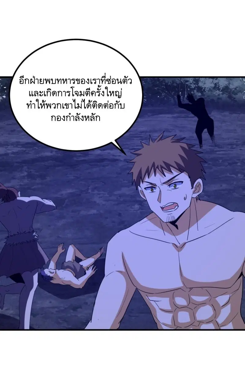 The First Order ตอนที่ 450 หน้า 7