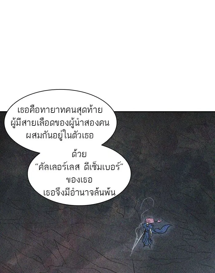 Tower of God ตอนที่ 319 หน้า 109