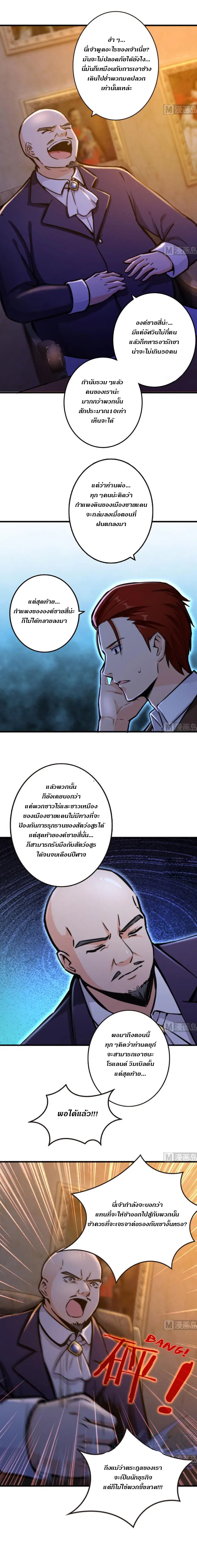 Release That Witch ตอนที่ 74 หน้า 7