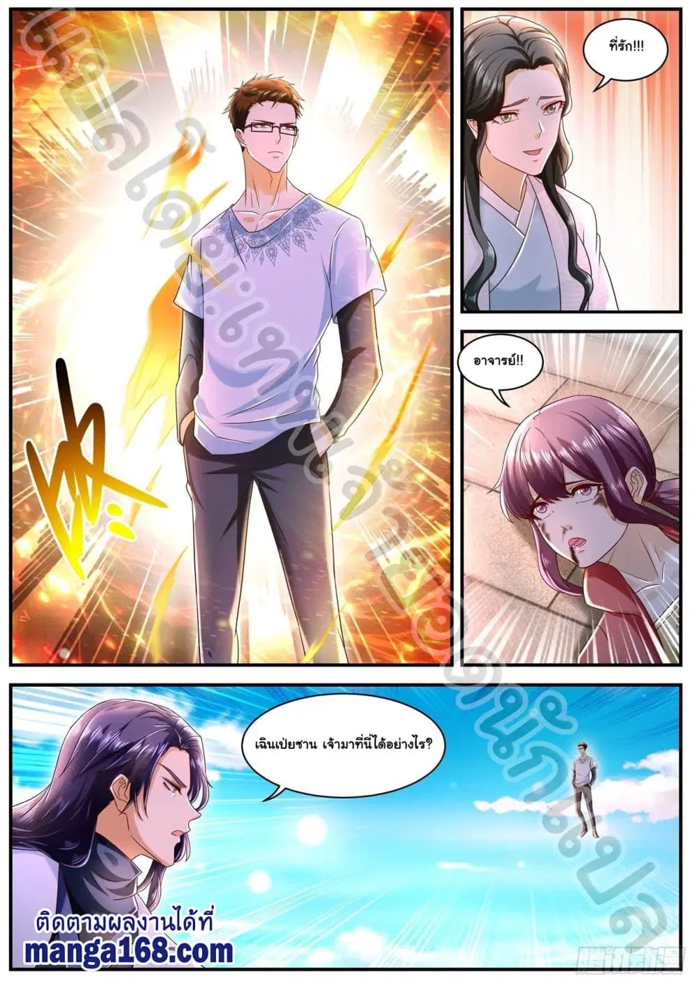 Rebirth Of The Urban Immortal Cultivator ตอนที่ 585 หน้า 11