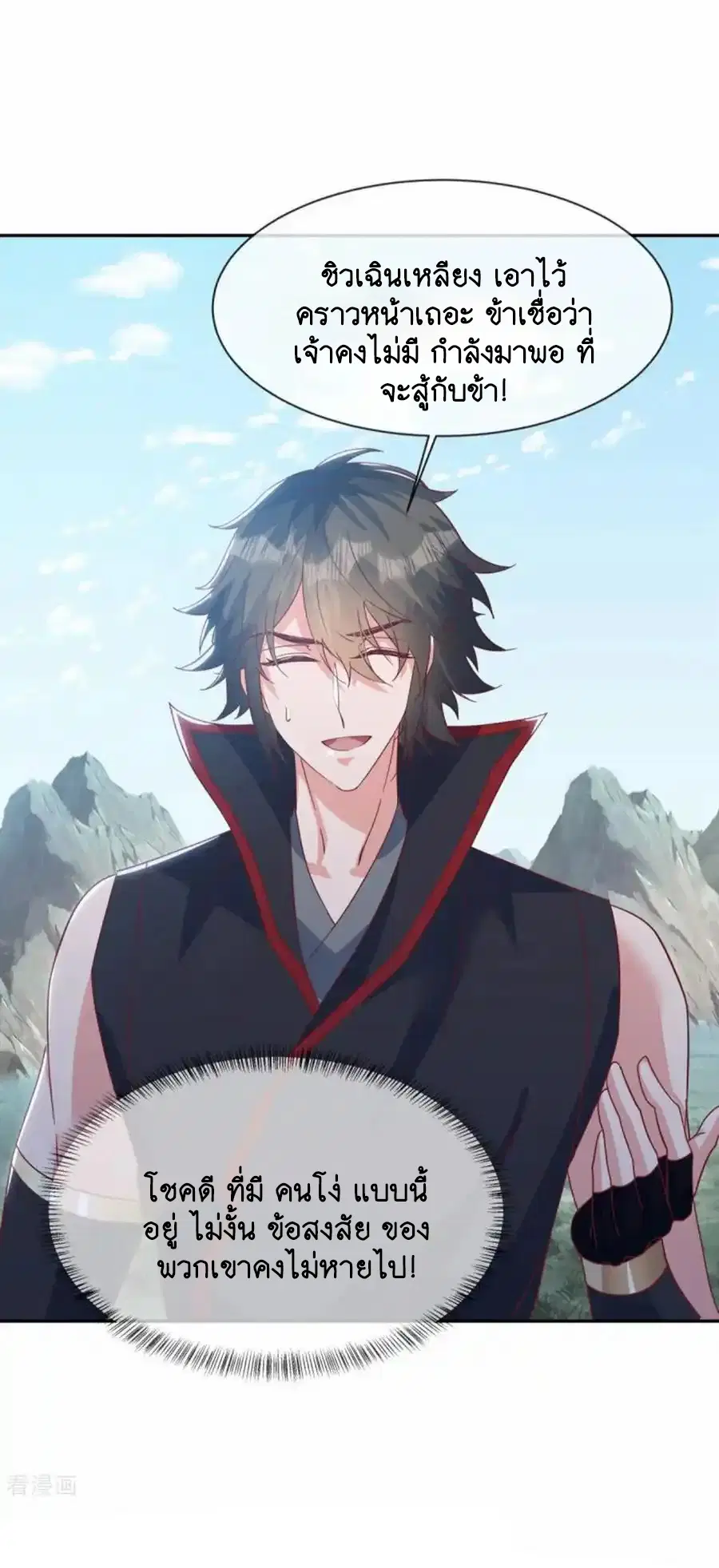 Peerless Battle Spirit ตอนที่ 663 หน้า 56