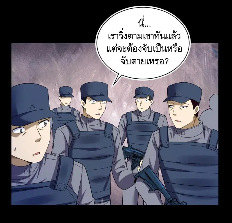 The First Order ตอนที่ 239 หน้า 44