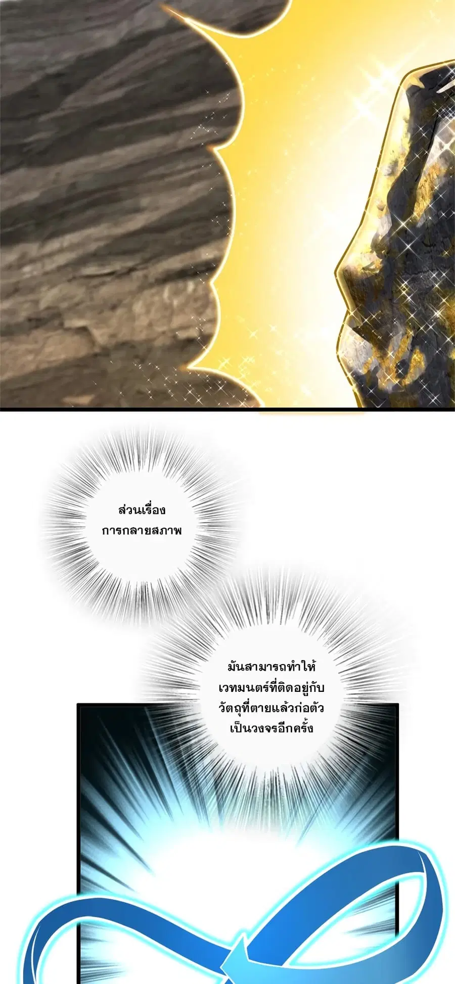 Release That Witch ตอนที่ 555 หน้า 12