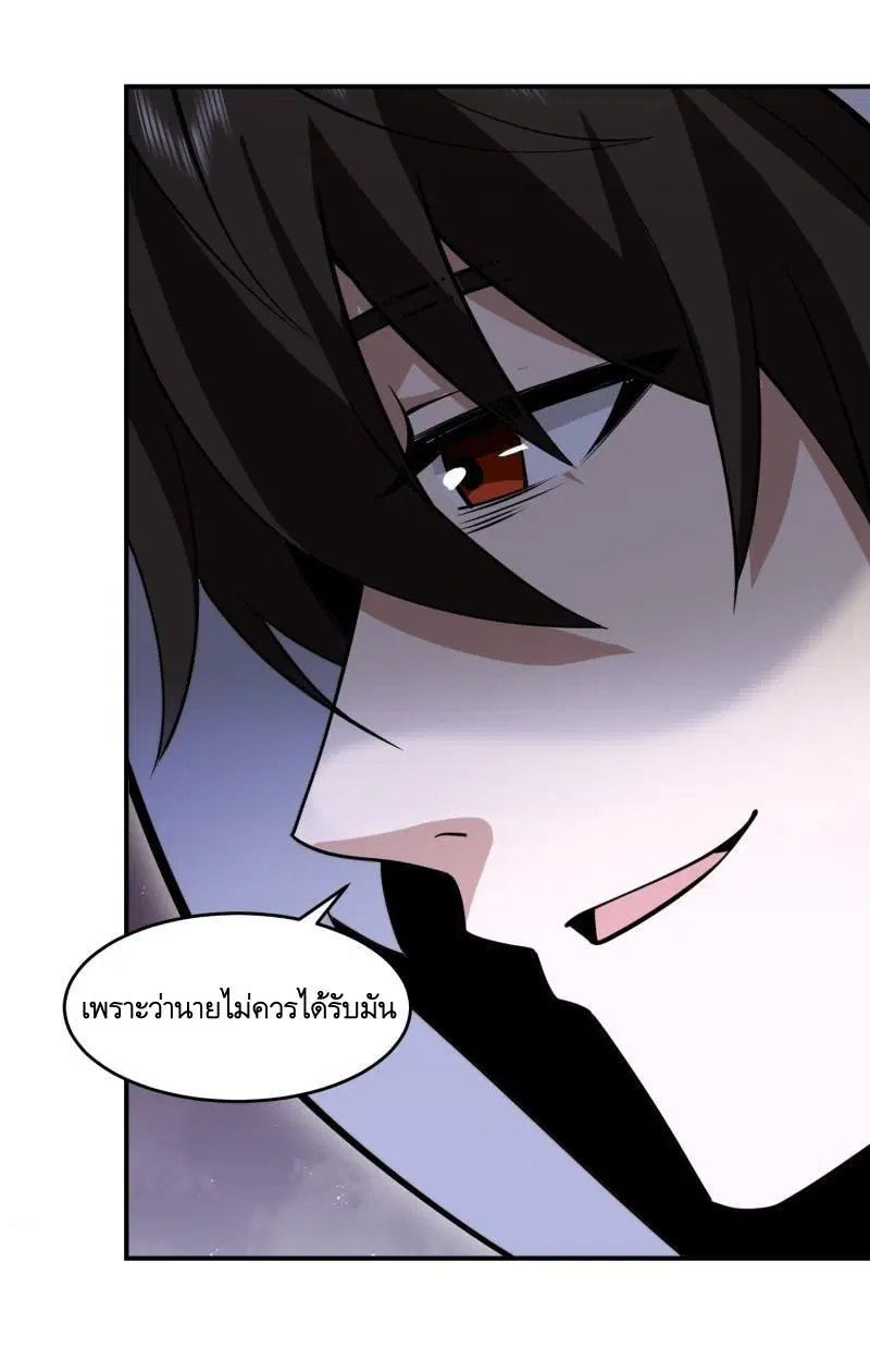 The First Order ตอนที่ 390 หน้า 35