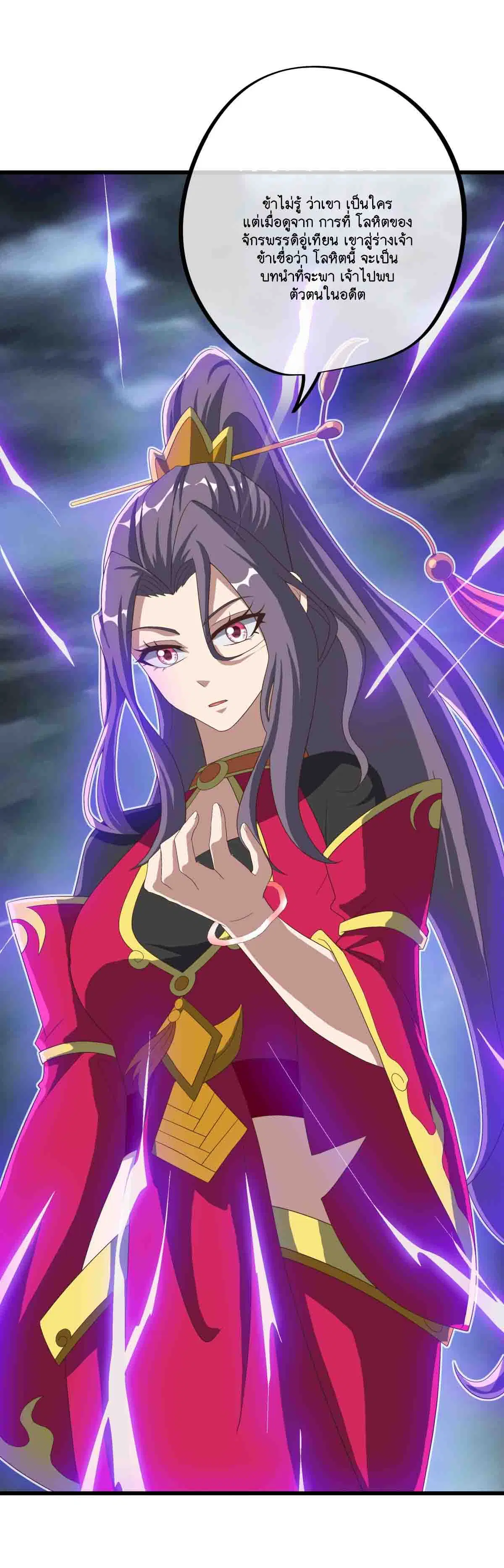 Peerless Battle Spirit ตอนที่ 693 หน้า 54