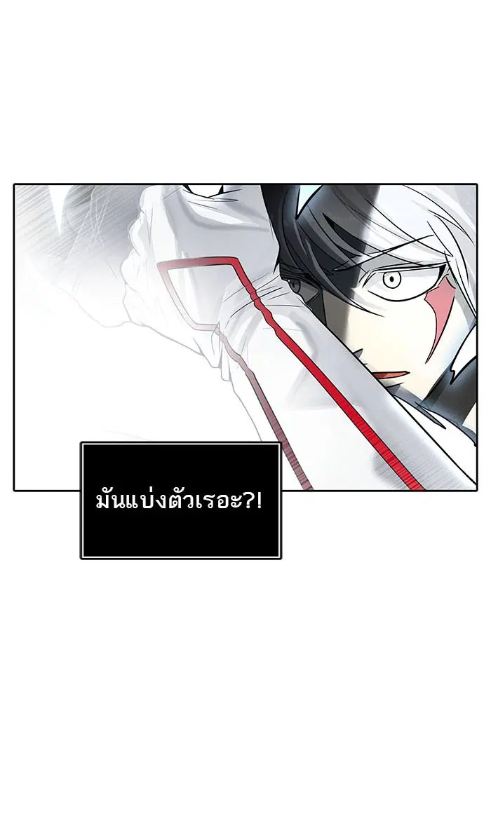 Tower of God ตอนที่ 509 หน้า 64