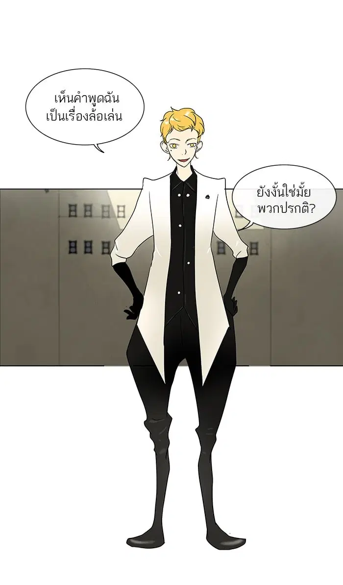 Tower of God ตอนที่ 10 หน้า 22