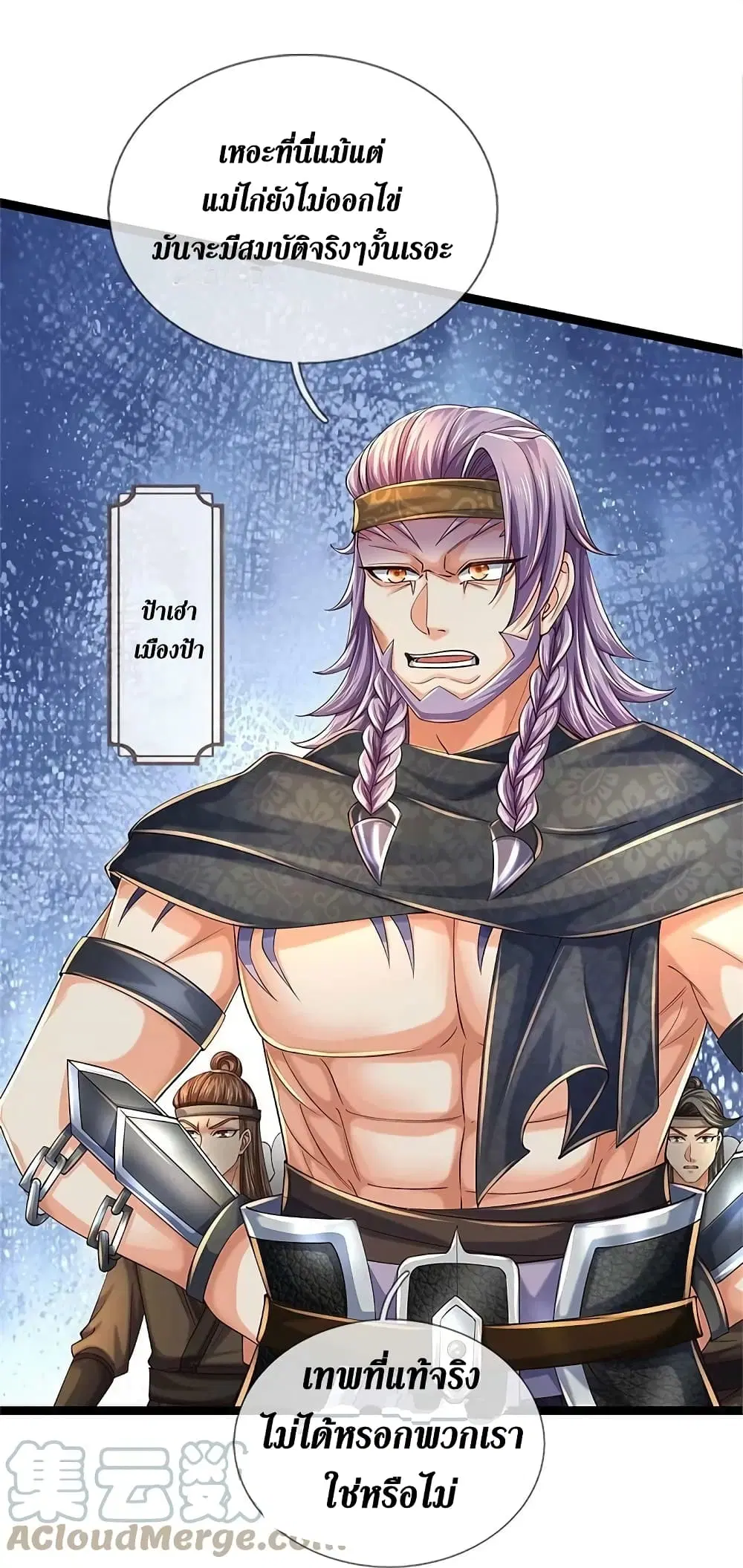 Sky Sword God ตอนที่ 616.2 หน้า 18