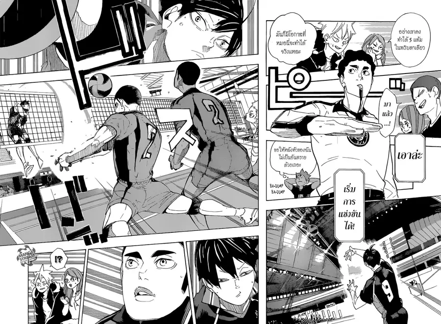 Haikyuu!! ตอนที่ 294 หน้า 7