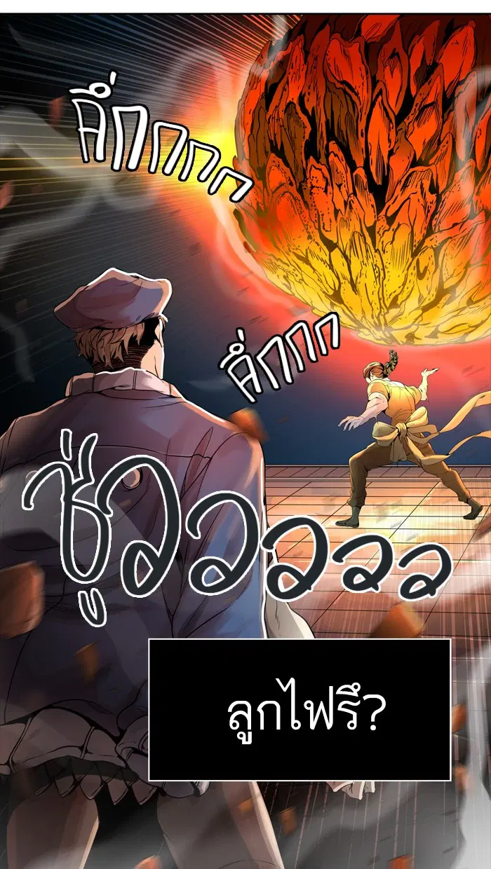 Tower of God ตอนที่ 459 หน้า 7