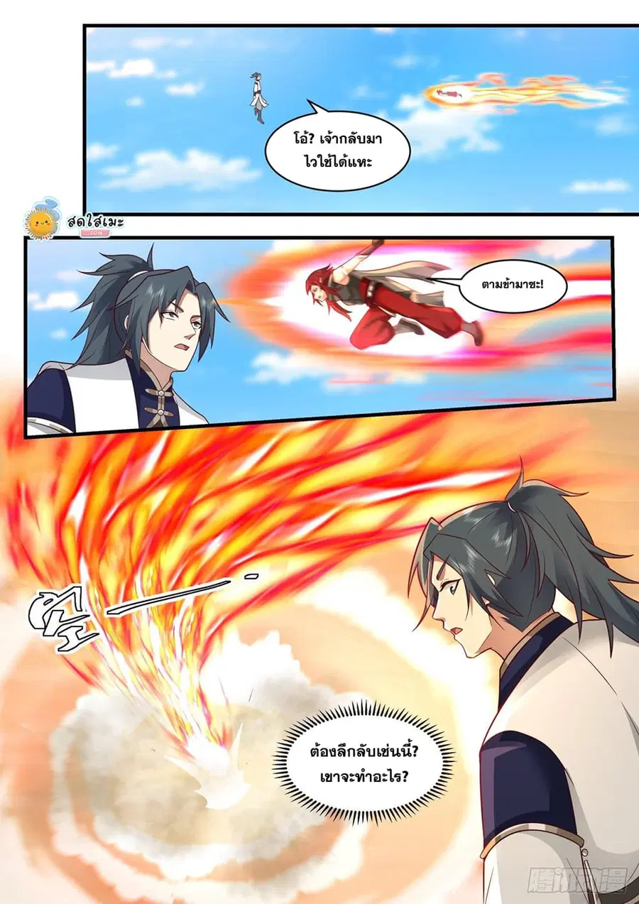 Martial Peak ตอนที่ 2132 หน้า 12