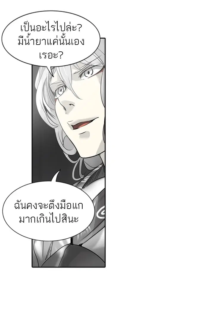 Tower of God ตอนที่ 266 หน้า 90