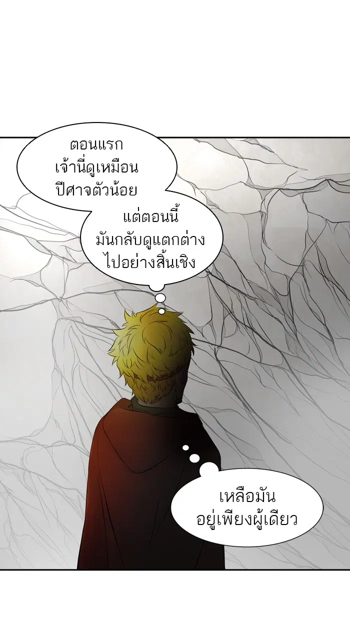 Tower of God ตอนที่ 382 หน้า 83