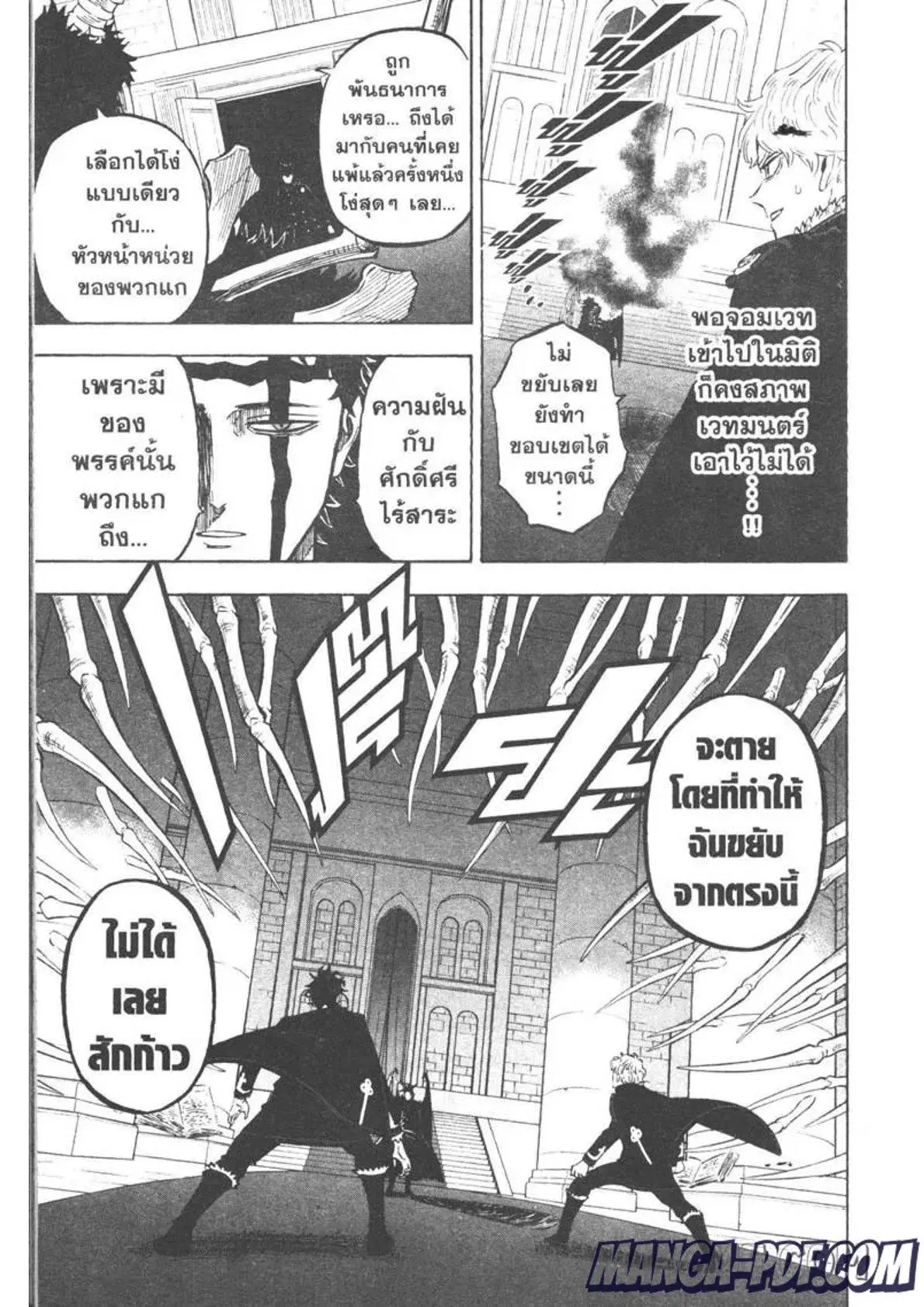Black Clover ตอนที่ 276 หน้า 7