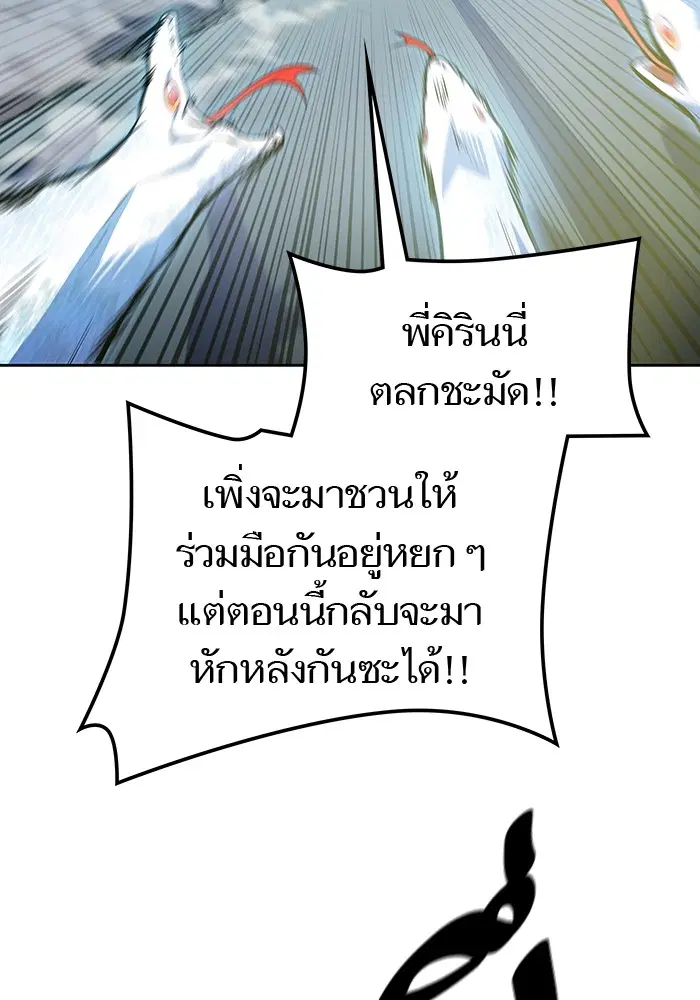 Tower of God ตอนที่ 594 หน้า 35