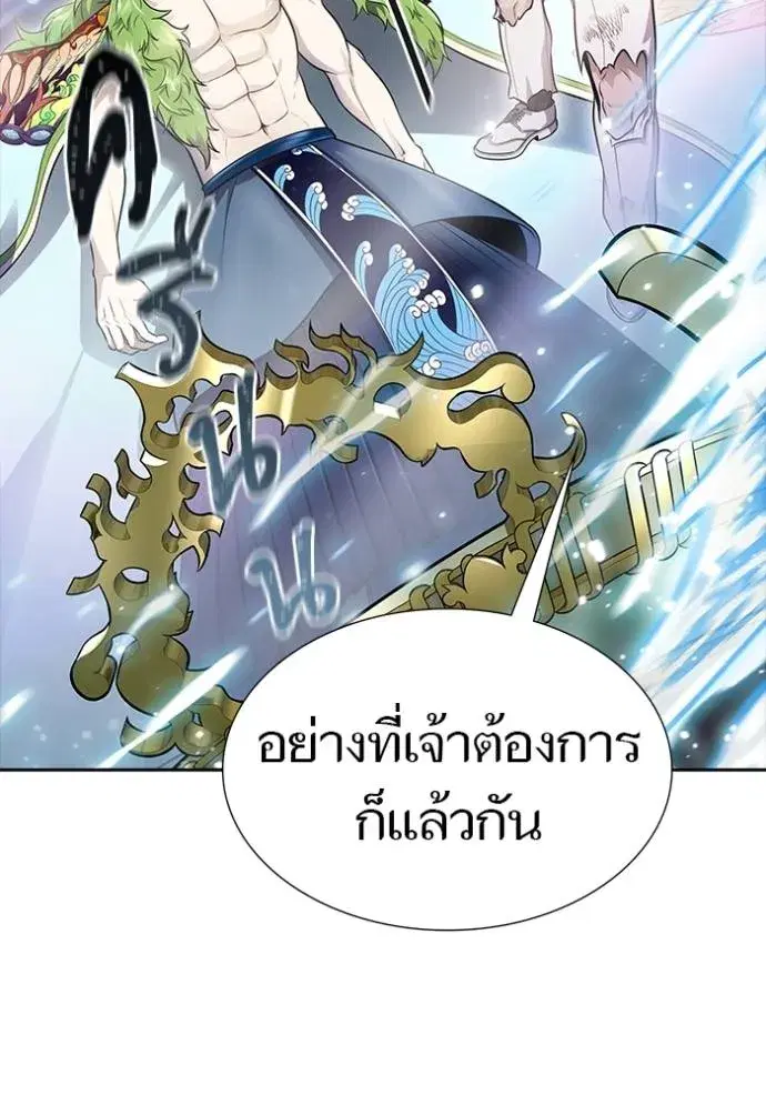 Tower of God ตอนที่ 649 หน้า 56