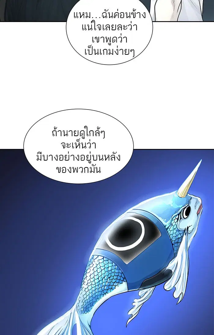Tower of God ตอนที่ 500 หน้า 116