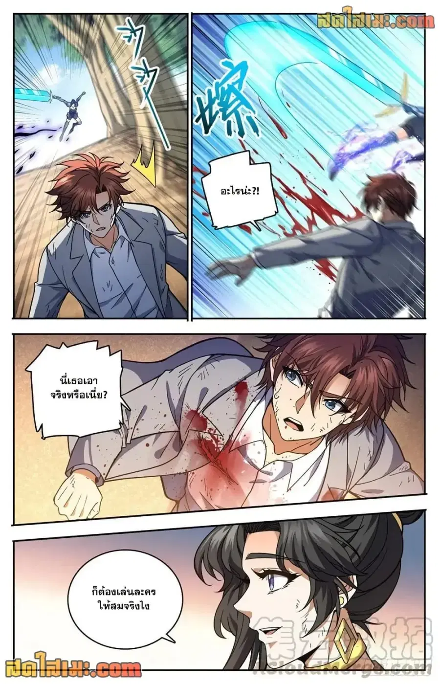 Versatile Mage ตอนที่ 733 หน้า 9