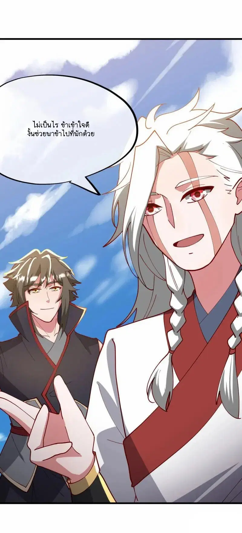 Peerless Battle Spirit ตอนที่ 616 หน้า 39