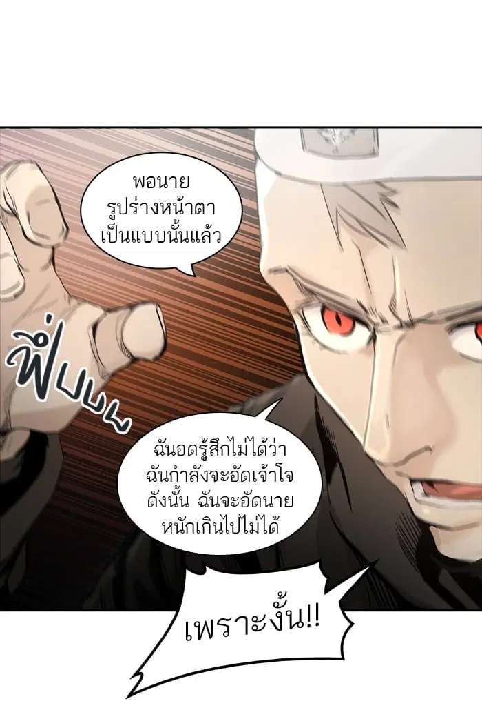 Tower of God ตอนที่ 333 หน้า 100