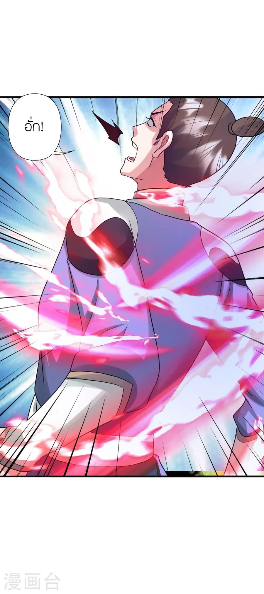 Banished Disciple’s Counterattack ราชาอมตะผู้ถูกขับไล่ ตอนที่ 328 หน้า 14