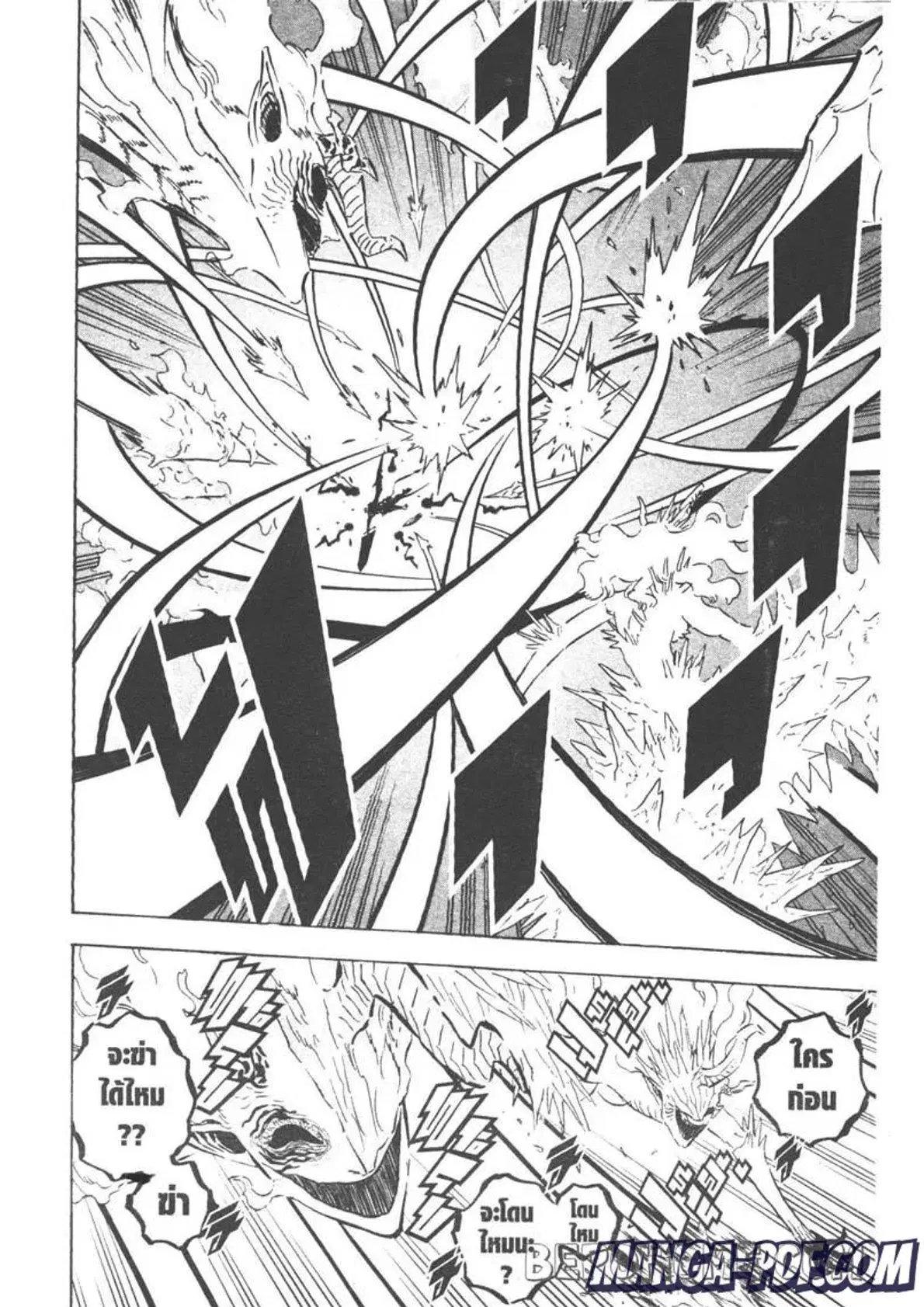 Black Clover ตอนที่ 288 หน้า 12