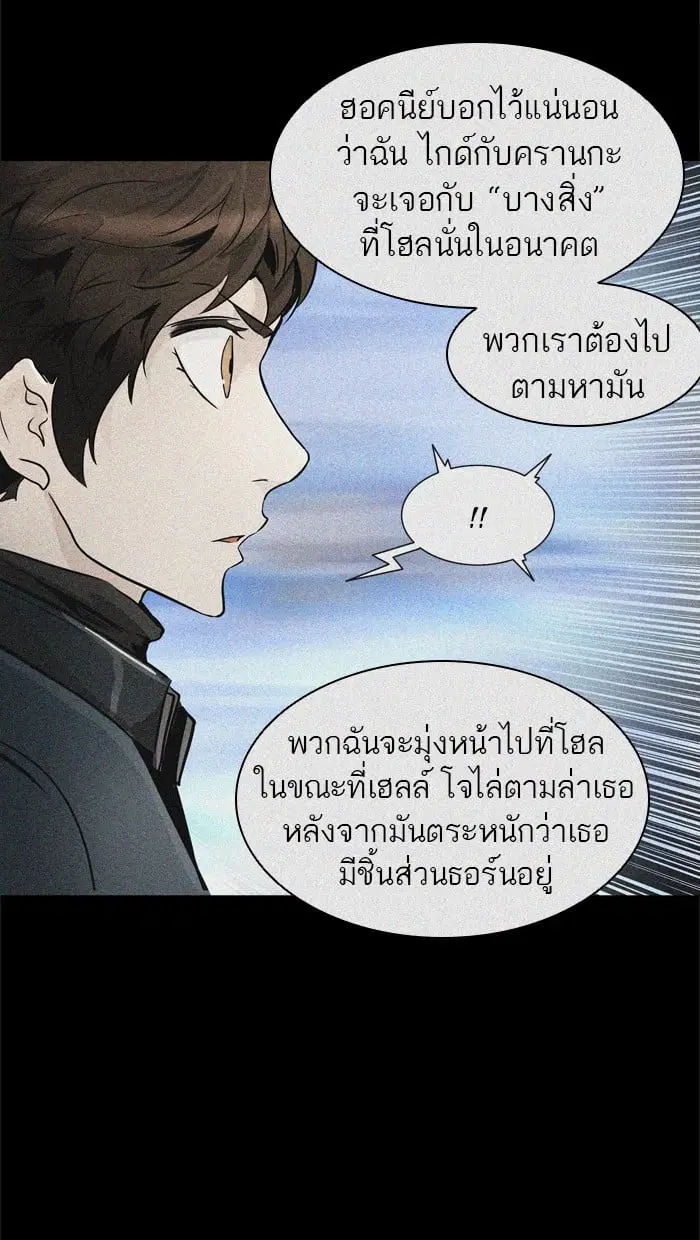 Tower of God ตอนที่ 330 หน้า 63