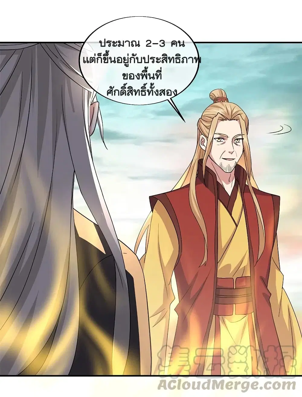 Peerless Battle Spirit ตอนที่ 298 หน้า 30