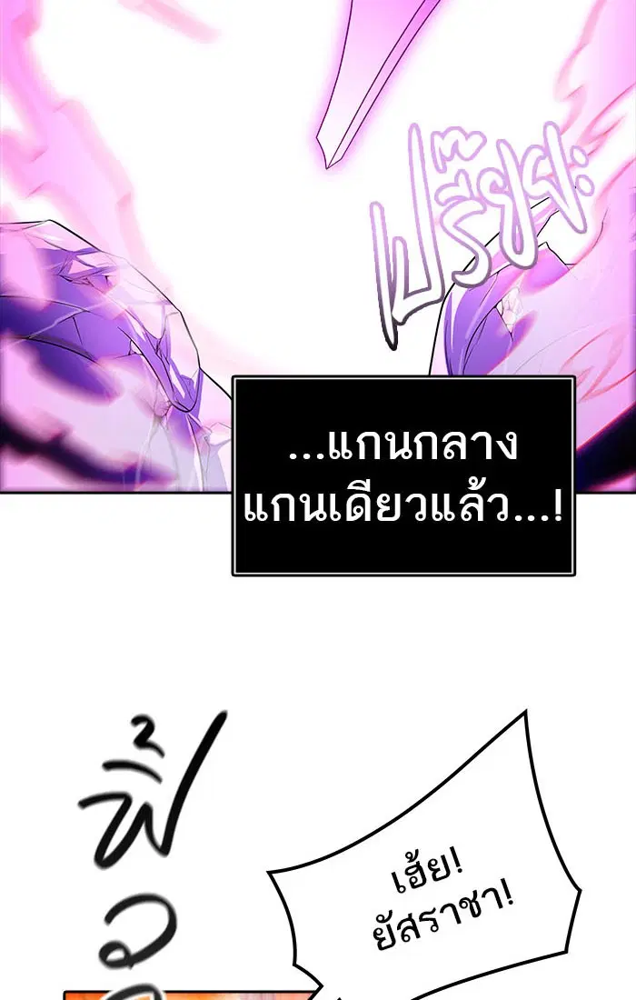 Tower of God ตอนที่ 543 หน้า 160
