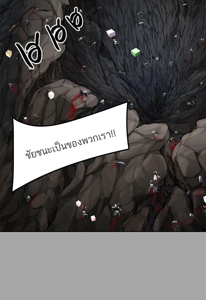 Tower of God ตอนที่ 527 หน้า 120