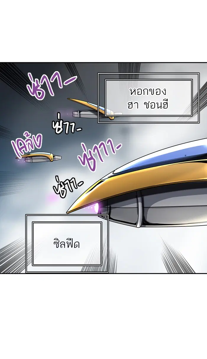 Tower of God ตอนที่ 401 หน้า 26