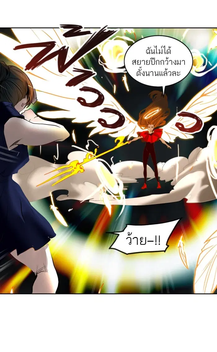 Tower of God ตอนที่ 255 หน้า 55