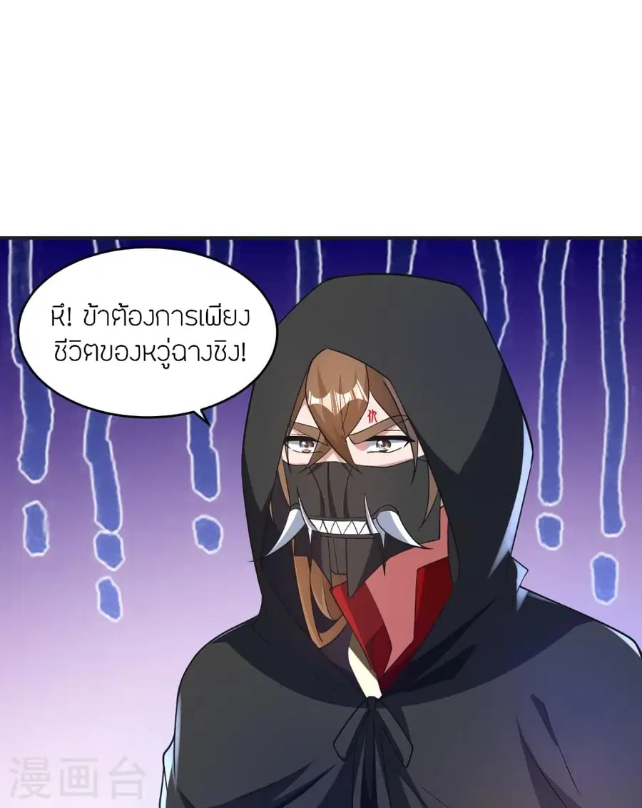 Banished Disciple’s Counterattack ราชาอมตะผู้ถูกขับไล่ ตอนที่ 354 หน้า 14
