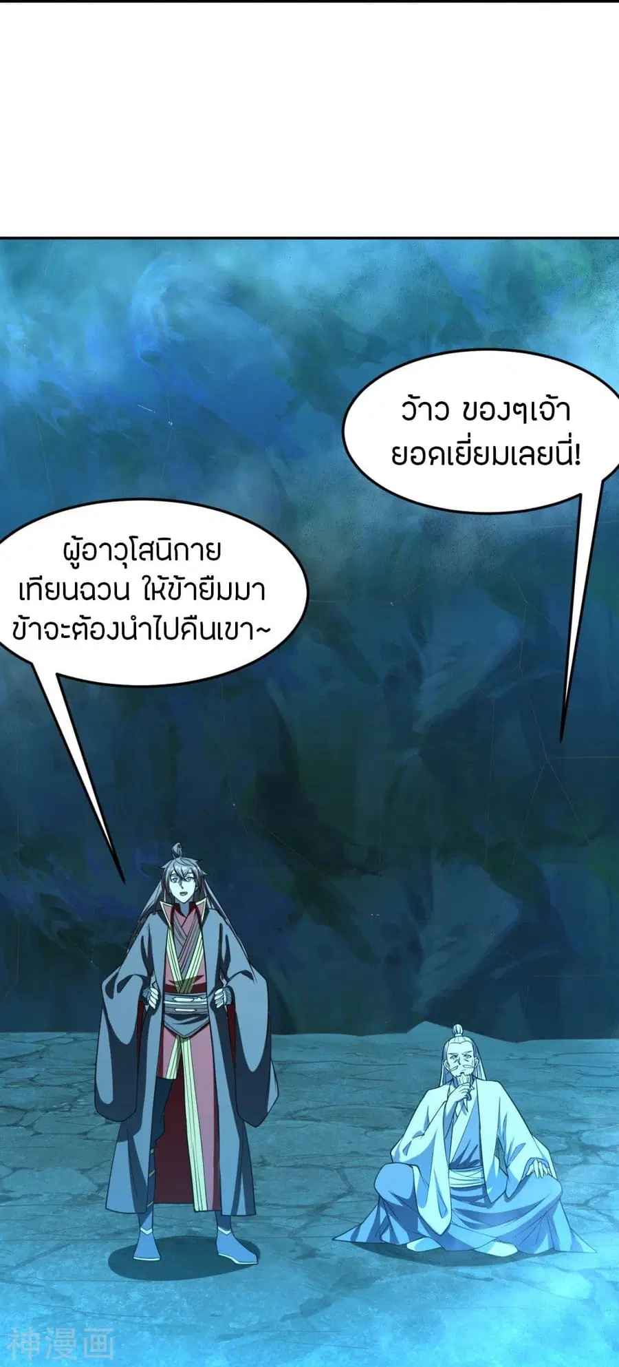Banished Disciple’s Counterattack ราชาอมตะผู้ถูกขับไล่ ตอนที่ 239 หน้า 57