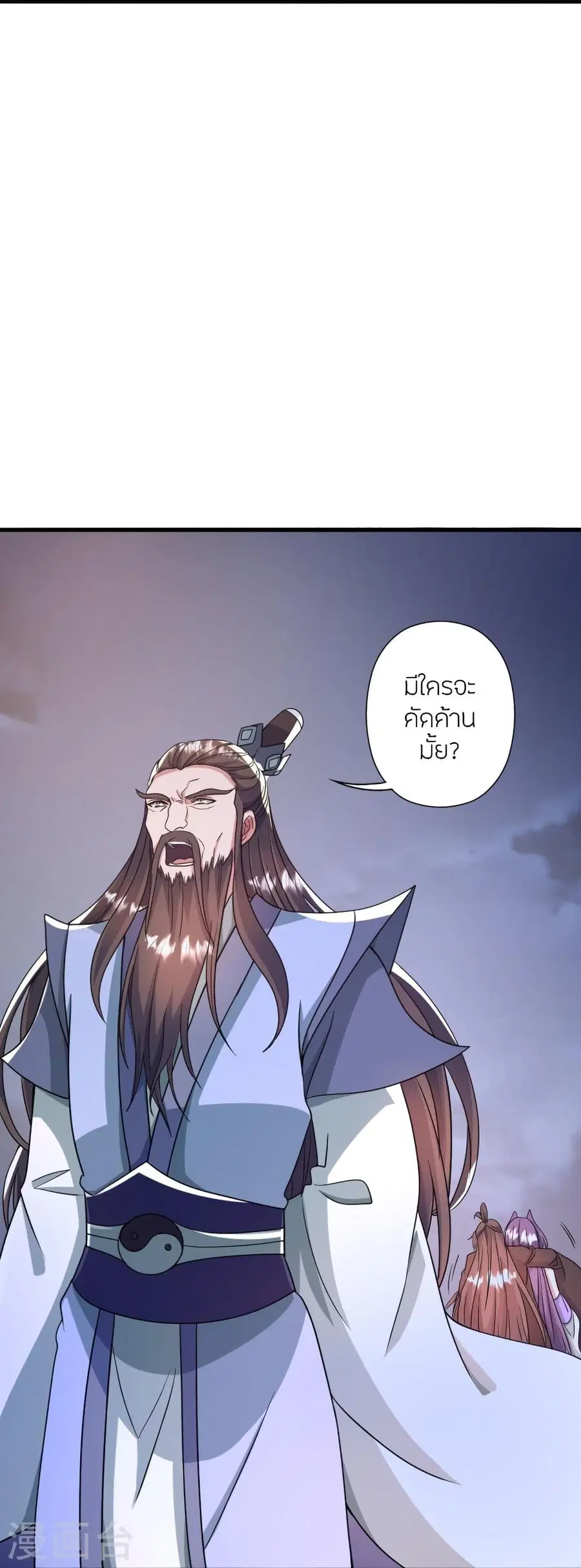 Banished Disciple’s Counterattack ราชาอมตะผู้ถูกขับไล่ ตอนที่ 321 หน้า 79