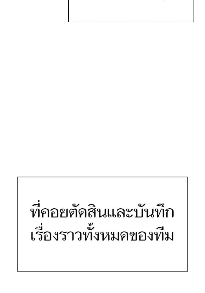 Tower of God ตอนที่ 632 หน้า 73