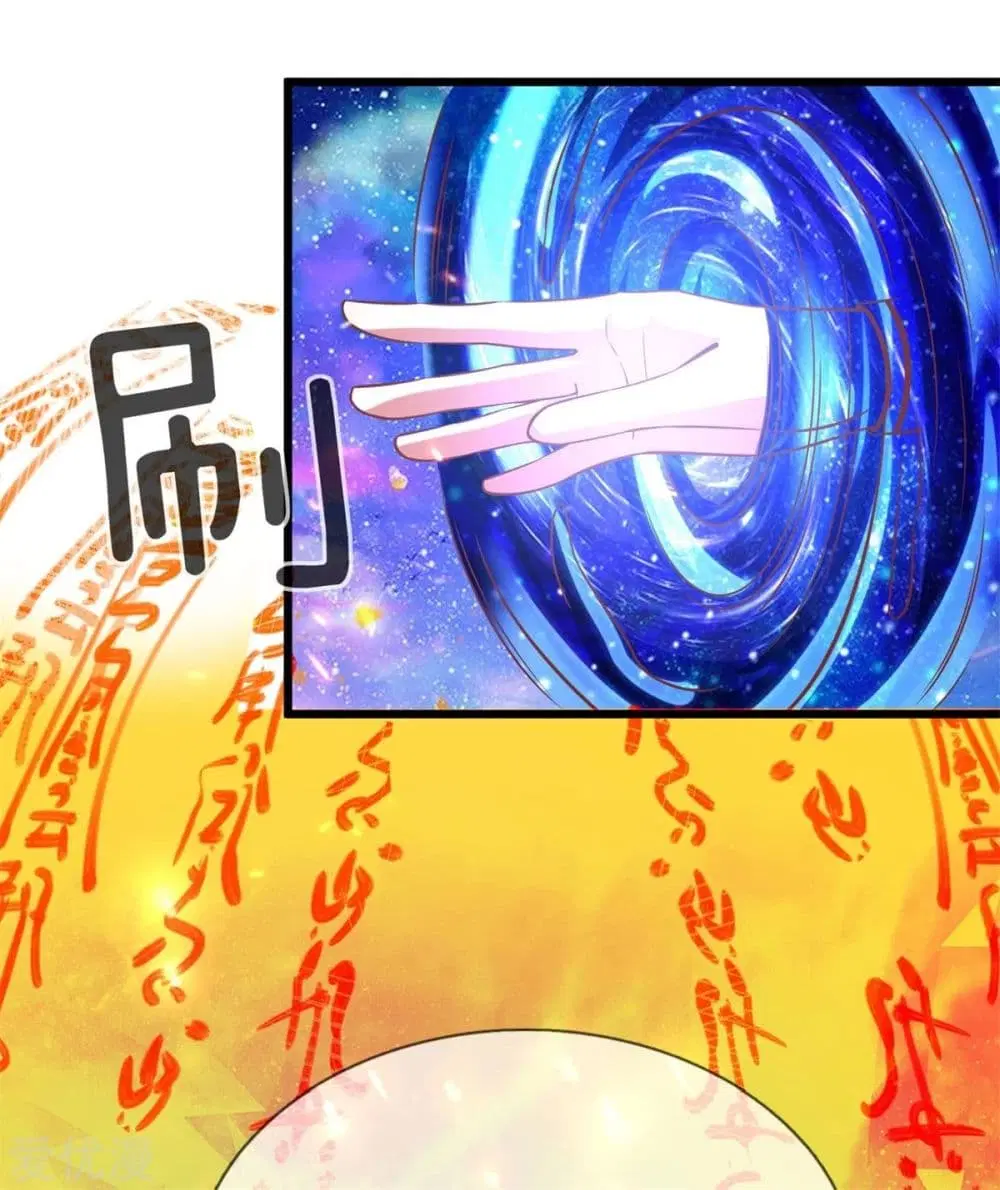 Sky Sword God ตอนที่ 261 หน้า 17