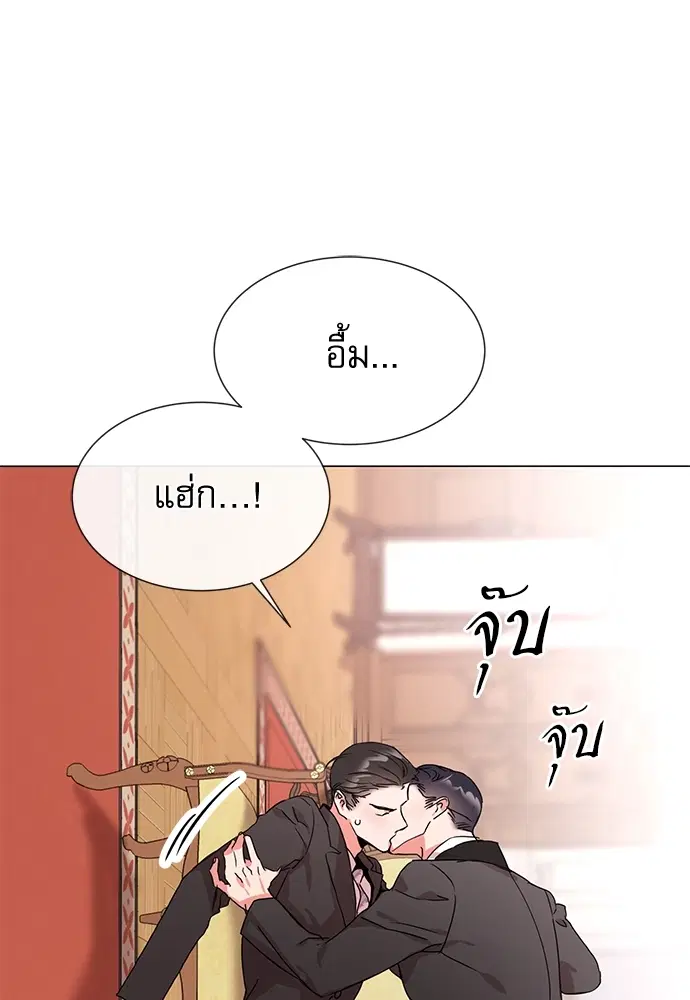 Red Candy – ปฏิบัติการชิงหัวใจ ตอนที่ 77 หน้า 12