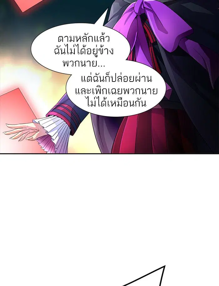 Tower of God ตอนที่ 542 หน้า 93