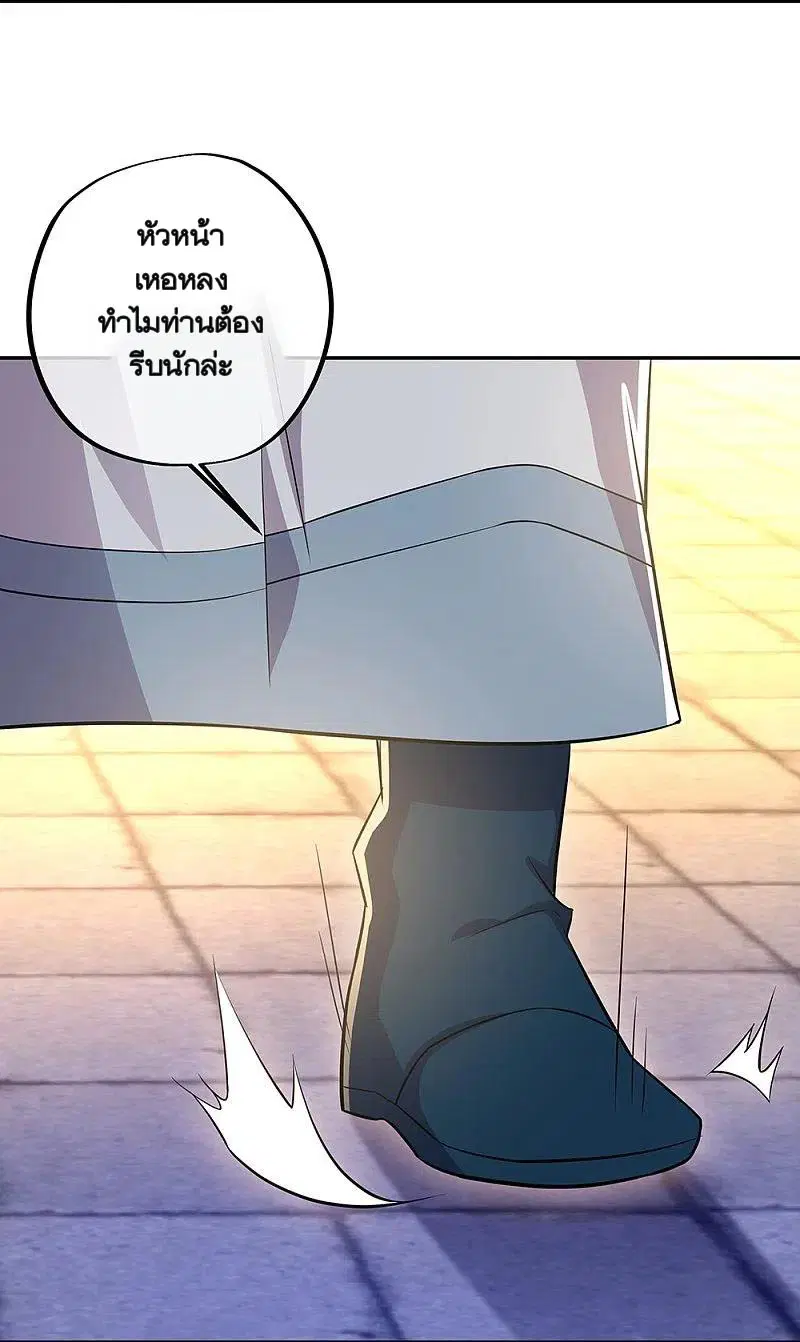 Peerless Battle Spirit ตอนที่ 339 หน้า 5