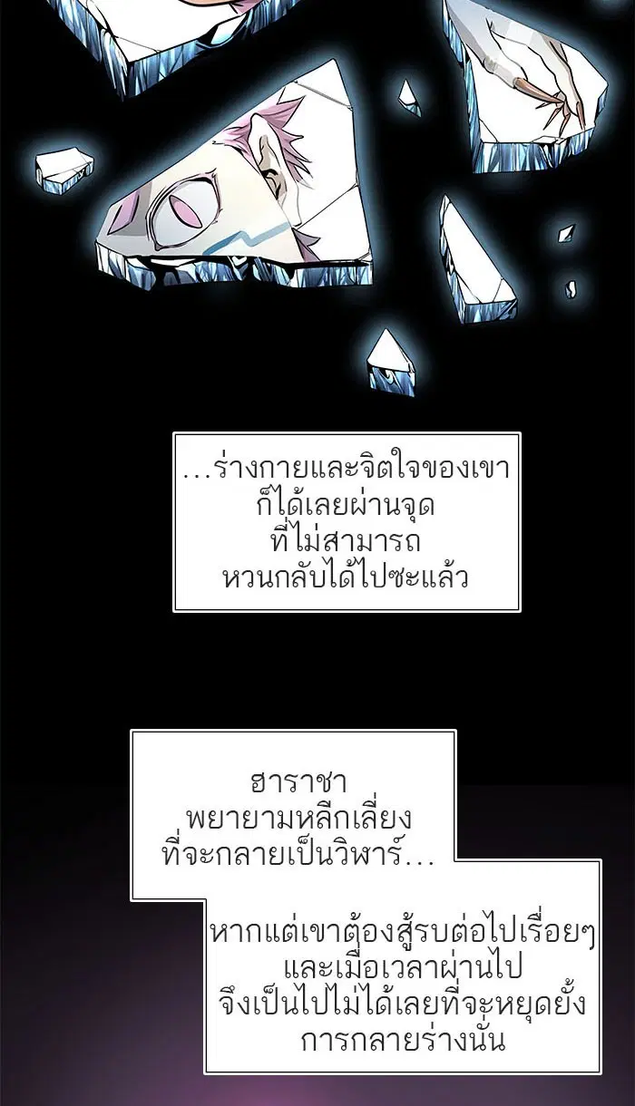 Tower of God ตอนที่ 489 หน้า 30