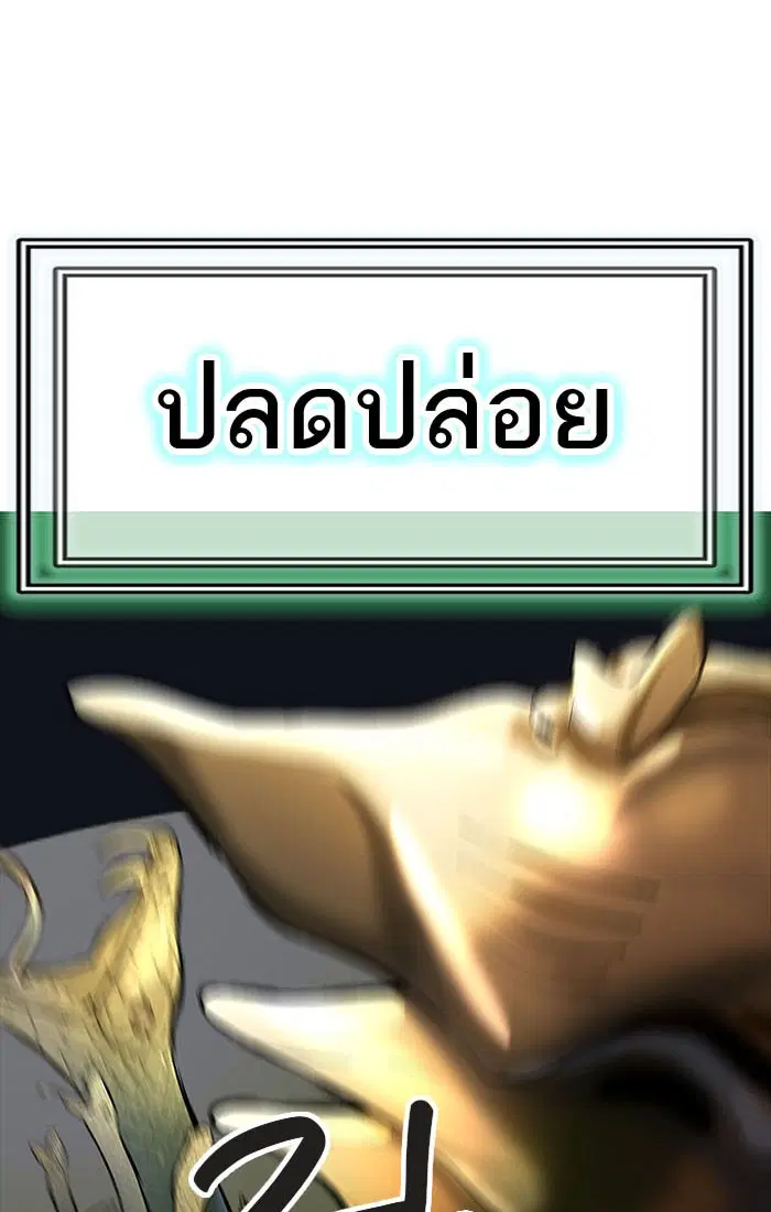 Tower of God ตอนที่ 543 หน้า 192