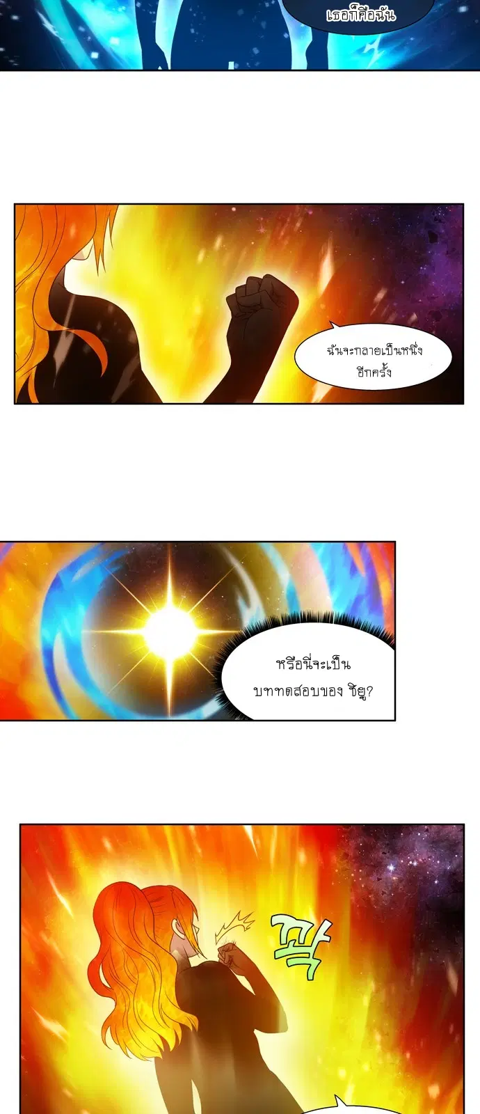 The Gamer ตอนที่ 411 หน้า 14
