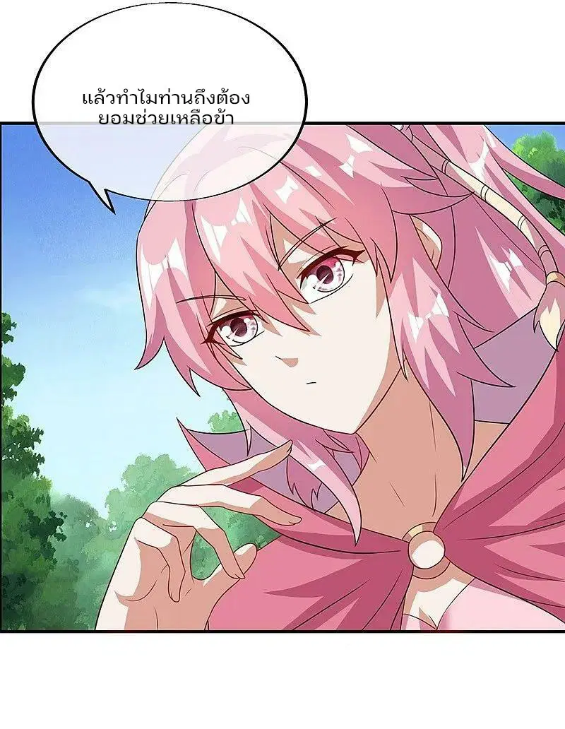Peerless Battle Spirit ตอนที่ 573 หน้า 53