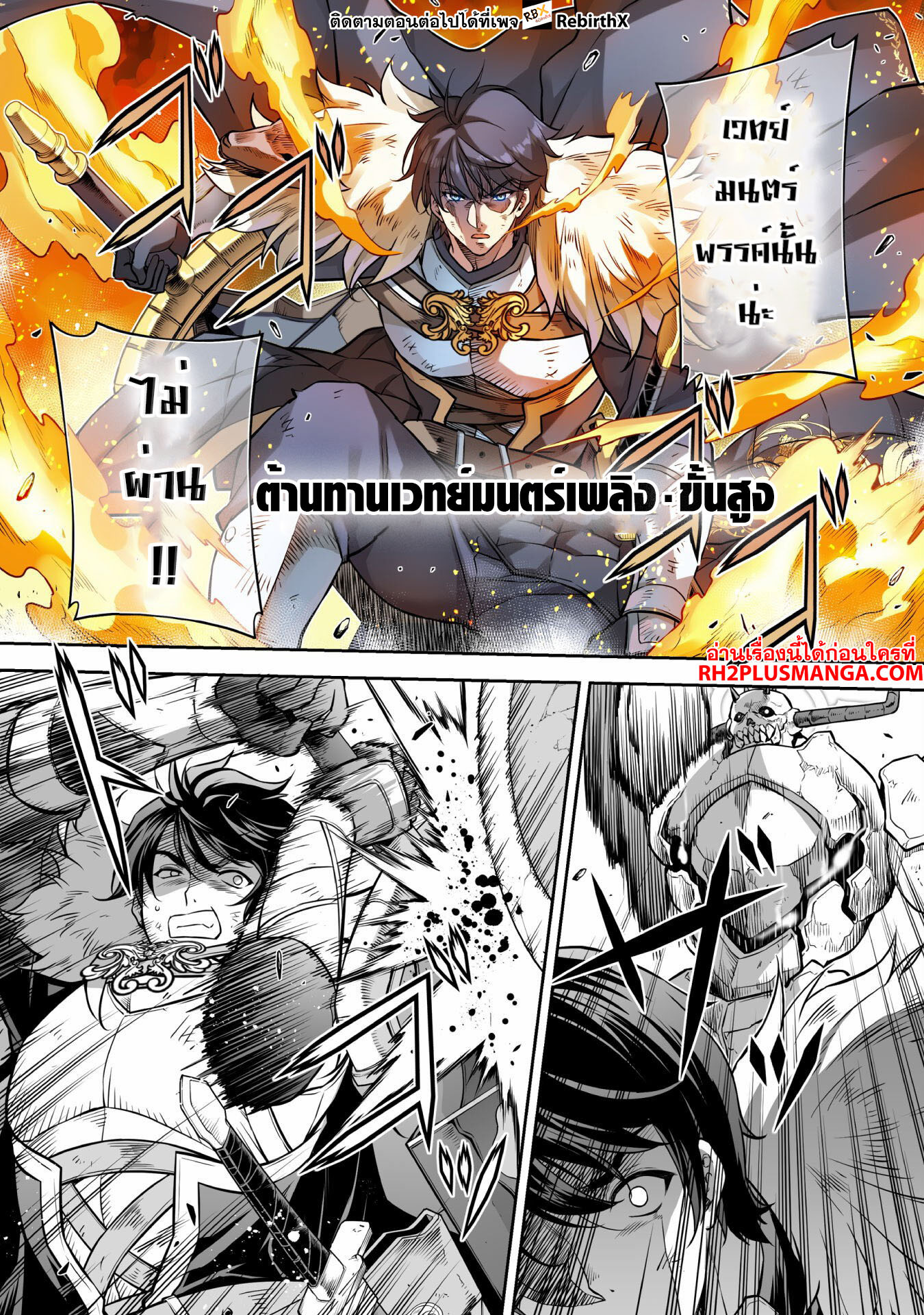 Drawing: Saikyou Mangaka wa Oekaki Skill de Isekai Musou Suru! นักวาดมังงะผู้ไร้เทียมทาน ณ แดนต่างโลก ตอนที่ 69 หน้า 8