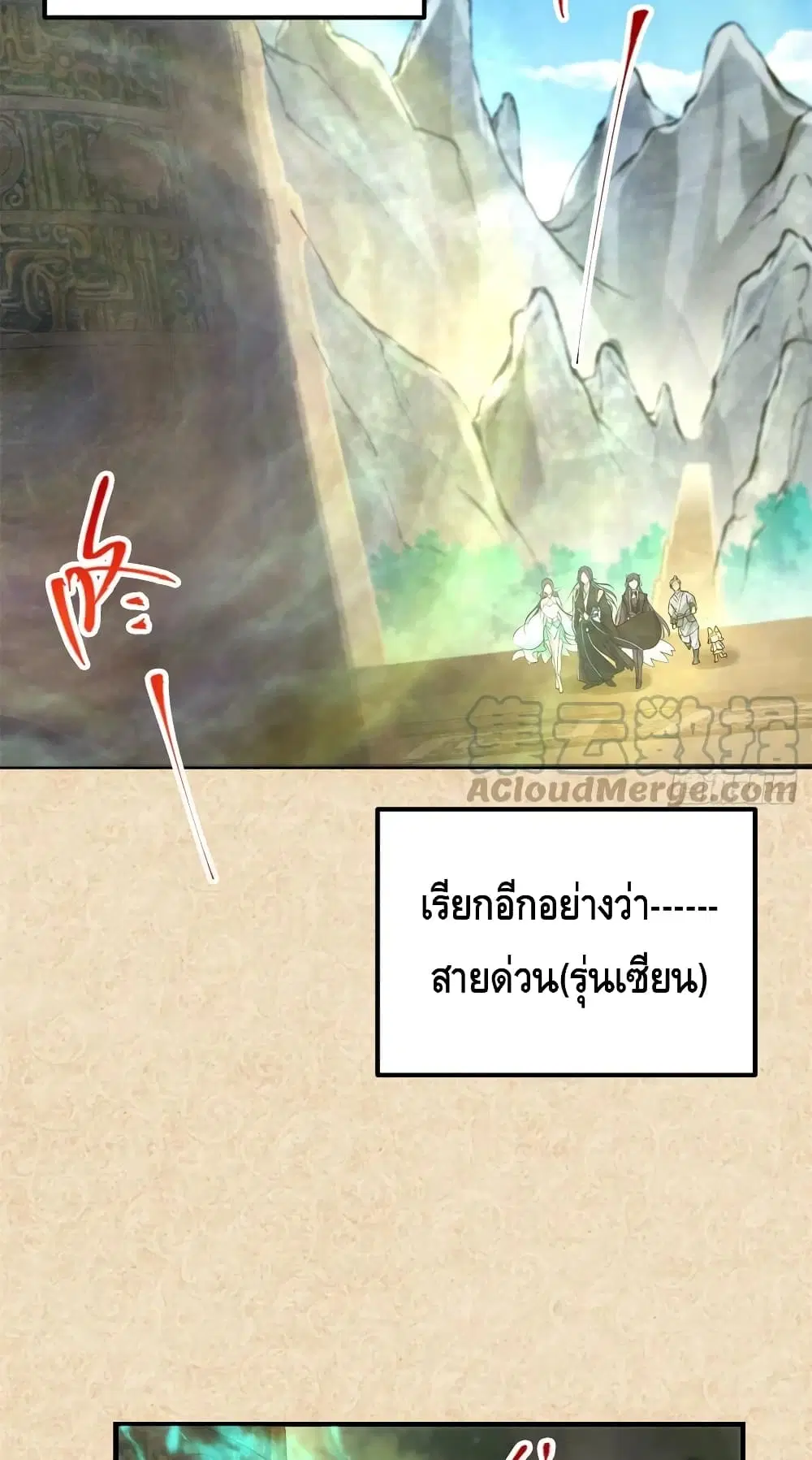 Keep A Low Profile ตอนที่ 51 หน้า 20