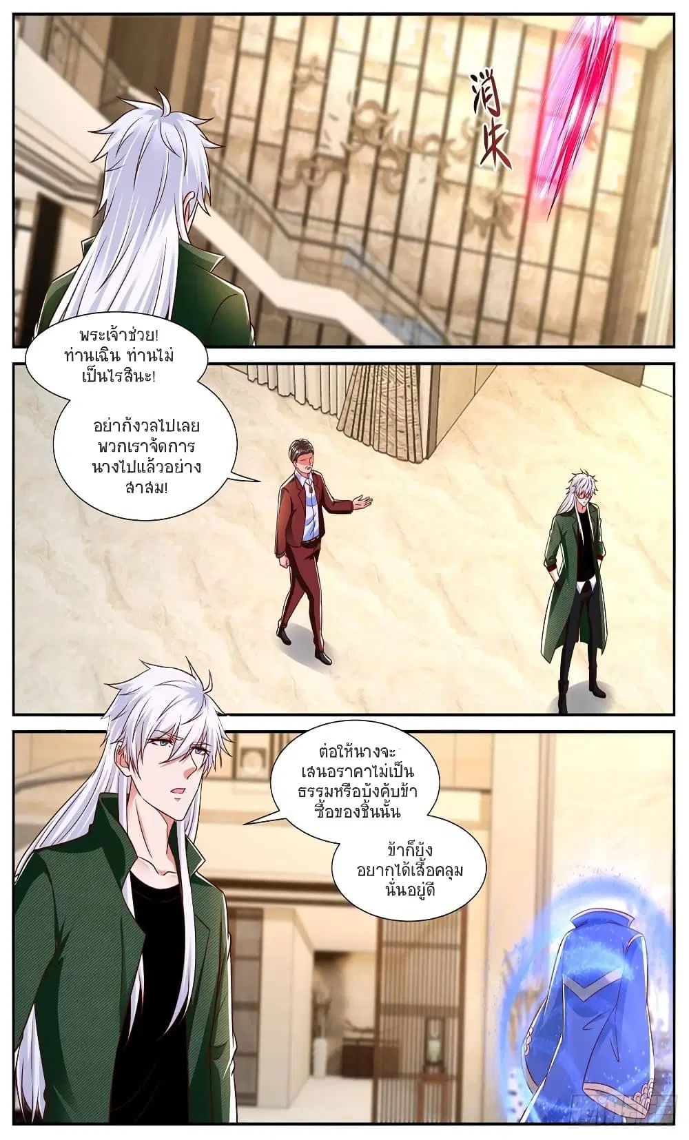 Rebirth Of The Urban Immortal Cultivator ตอนที่ 829 หน้า 5